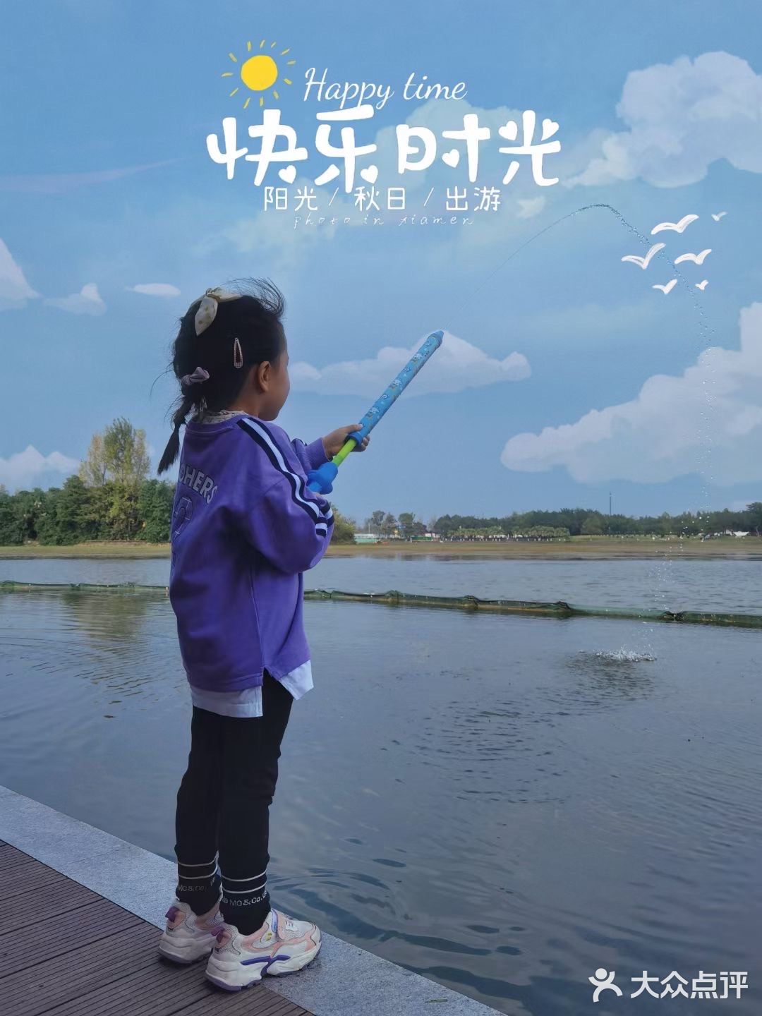 和秋天的约会，抓住秋天的尾巴[胜利]