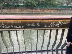 -红星桥(地铁站)