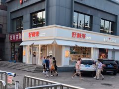 -好利来(阜成门店)
