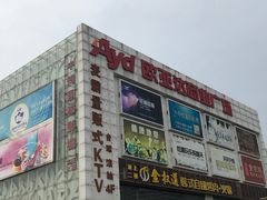 -欧亚达商业广场(红桥店)