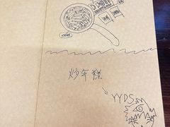 -米屋石锅拌饭(师大店)