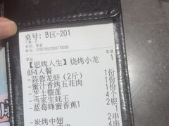 -江城二当家烤牛肉(莲塘新村店)