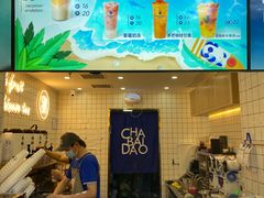 -茶百道(惠新东街店)