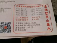 菜单-武林厨神·粤式茶点(五羊店)