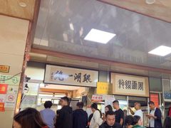 -周震馄饨