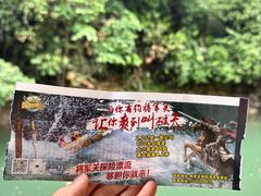 -将军关探险漂流