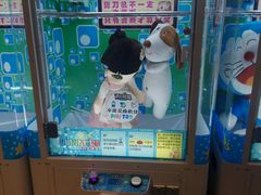 -PAWTOY爪e玩偶店(天兴罗斯福店)