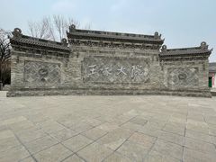 -山西王家大院