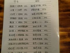 菜单-平川日本料理
