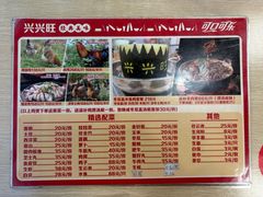 -兴兴旺·冬瓜盅·啫啫煲(西华路店)