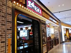 门面-黑白电视长沙小吃(美林M·LIVE天地东座店)