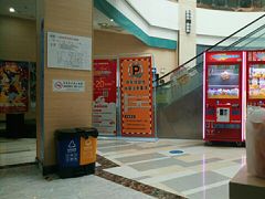 -中影雅禾影城(栖霞步行街悦乐汇店)