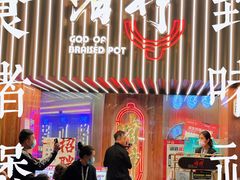 -啫神·广州地标美食(北京路店)