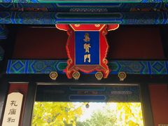 -北京国子监胡同