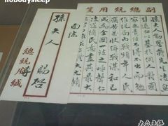 -宋庆龄陵园