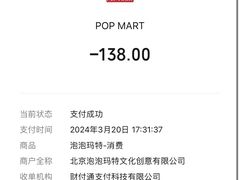 -泡泡玛特POPMART(天环购物中心店)