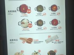 -龍歌自助小火锅(市南金茂湾店)
