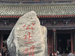 -开封府