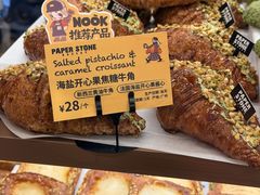 -PAPER STONE BAKERY(天环店)