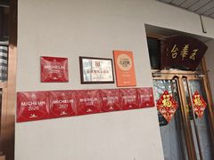 -玉华台饭庄(裕中西里小区店)