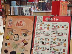 -北京稻香村(零号店)