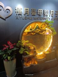 -禧月荟S月子中心(侨城店)
