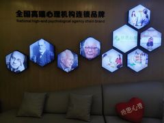 -桥恩心理咨询国际连锁(南山总店)