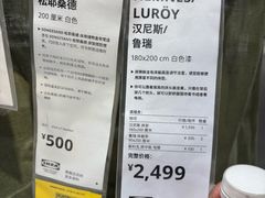 -宜家家居(四元桥商场店)