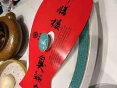 -华膳楼·安徽地标美食·中华餐饮名店(文化公园店)