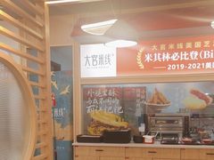 -大官米线(喜盈门范城店)