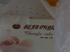 -长发西饼(临顿路店)