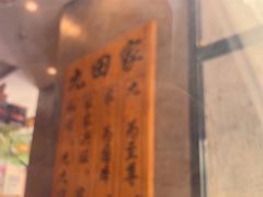 -九田家黑牛烤肉料理(珠江摩尔店)