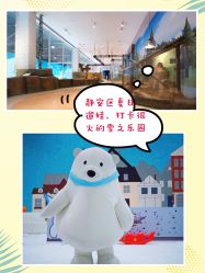 -Mr·Kuma酷么先生雪之乐园