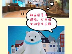 -Mr·Kuma酷么先生雪之乐园