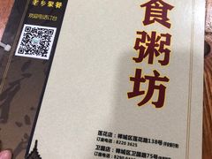 -南记食粥坊·宵夜大排档(莲花总店)