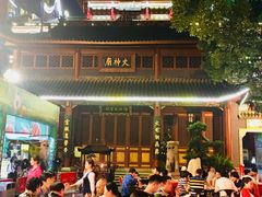 -火宫殿(五一大道分店)