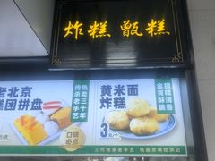 -牛街洪记小吃店(牛街店)