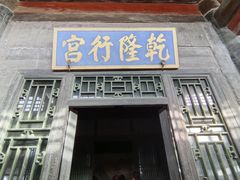 -光岳楼