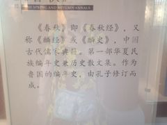 -孔庙学宫