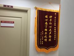 -上海市黄浦区香山中医医院