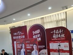 -牙博士口腔品牌连锁(杨浦店)