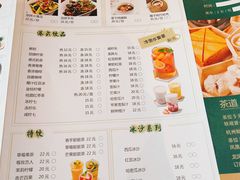 菜单-龙凤点心·饼家(松岗店)