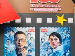 -曹杨影城(曹杨店)