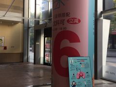 -日月光中心广场