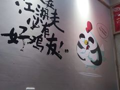 -老韩煸鸡·中国炸鸡(摩尔城店)