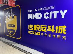 -逃脱反斗城沉浸剧情密室(北京路店)