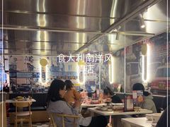 大堂-食大利香港茶餐厅(南亚风情第一城店)