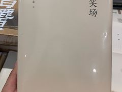 -覔书店(壹方城店)