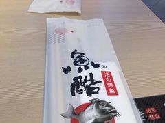 -鱼酷活鱼烤鱼(恒隆广场店)