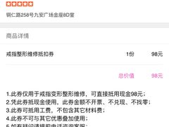 -御金匠奢侈品维修保养(港汇恒隆店)